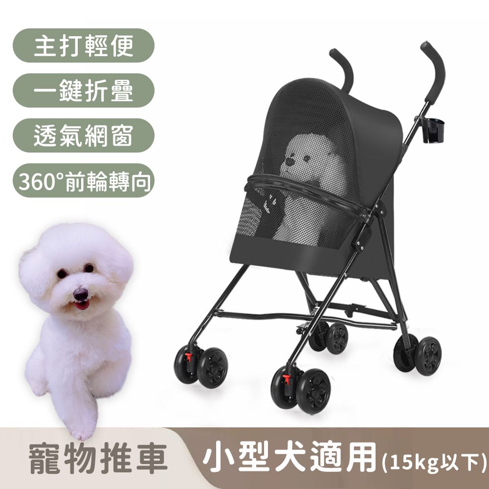 多功能寵物推車/可折疊輕便型/小型犬適用(15kg以下)