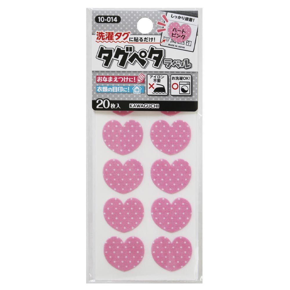 日本 KAWAGUCHI - 日本製 免熨燙姓名布貼紙/標籤(20枚入)-愛心-粉紅點點