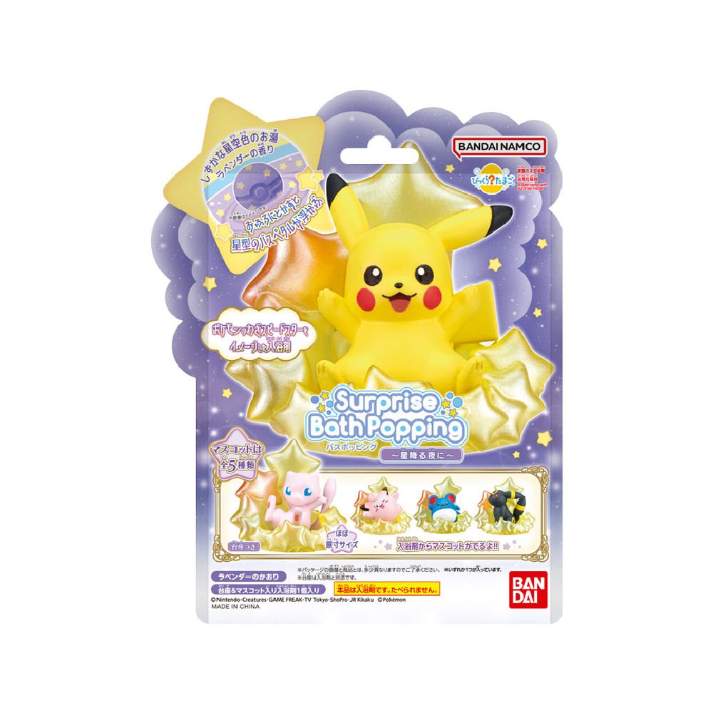寶可夢星降夜晚篇入浴球(泡澡球)(限量)-3入組(隨機出貨)