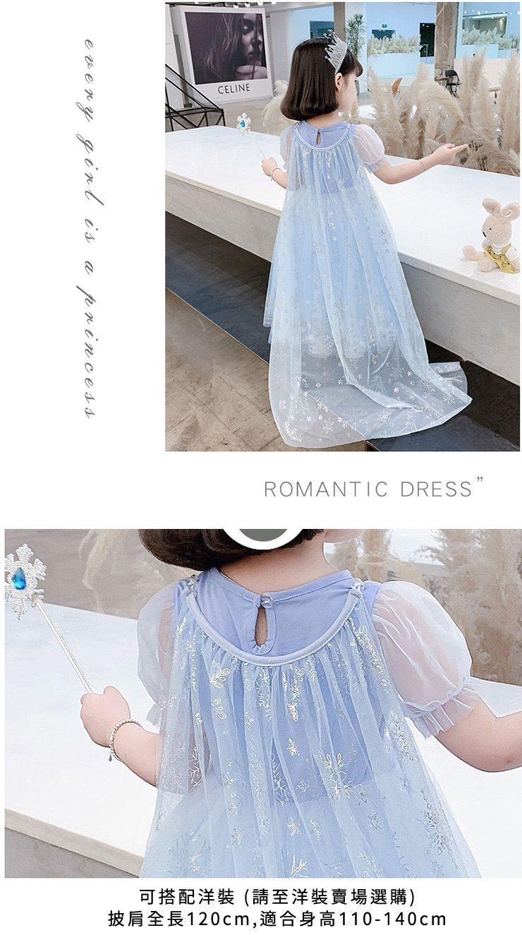 JB clothes - 公主飄逸披肩-天空藍 (均碼(長度120cm))