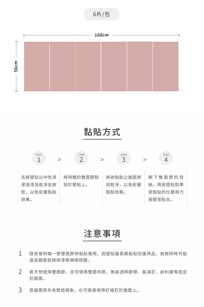 Pato.Pato - EVA無毒防撞壁貼-暖灰乳白 (28cm*56cm*2cm)-一包6片裝