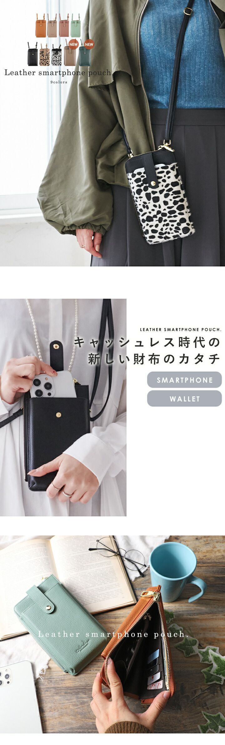 日本 LIZDAYS - 大容量真皮手機/皮夾2way肩背包-鮭魚粉 (11x19x2.5cm)