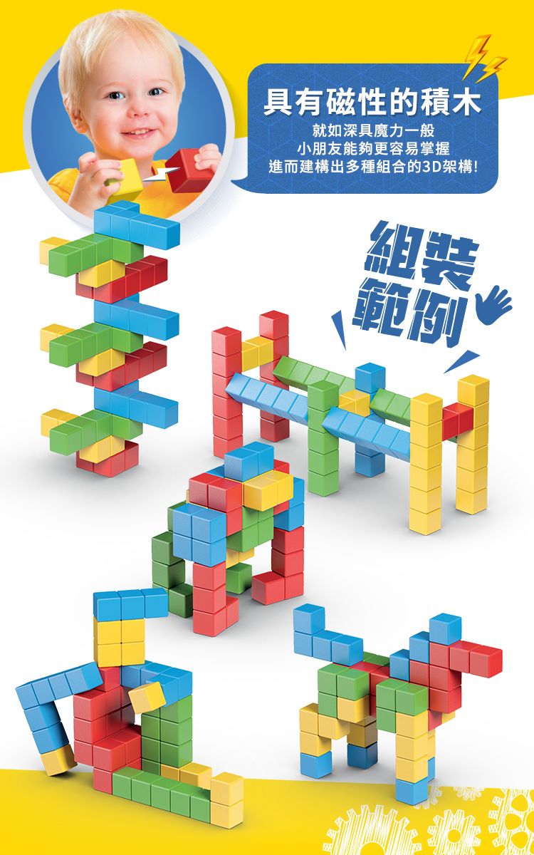 瑞士 Geomag - Magicube 磁性積木-經典64塊組