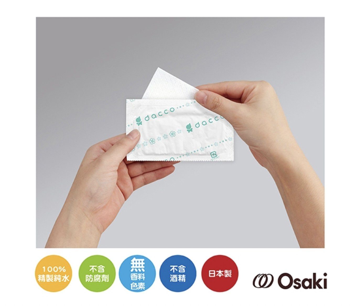 日本 OSAKI 大崎 - 日本製嬰兒潔牙棉52入