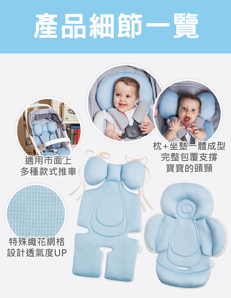 air cossi - 超透氣抗菌天絲坐墊-頭頸支撐款4m-3y-綁帶款-清新綠 (67x32cm)