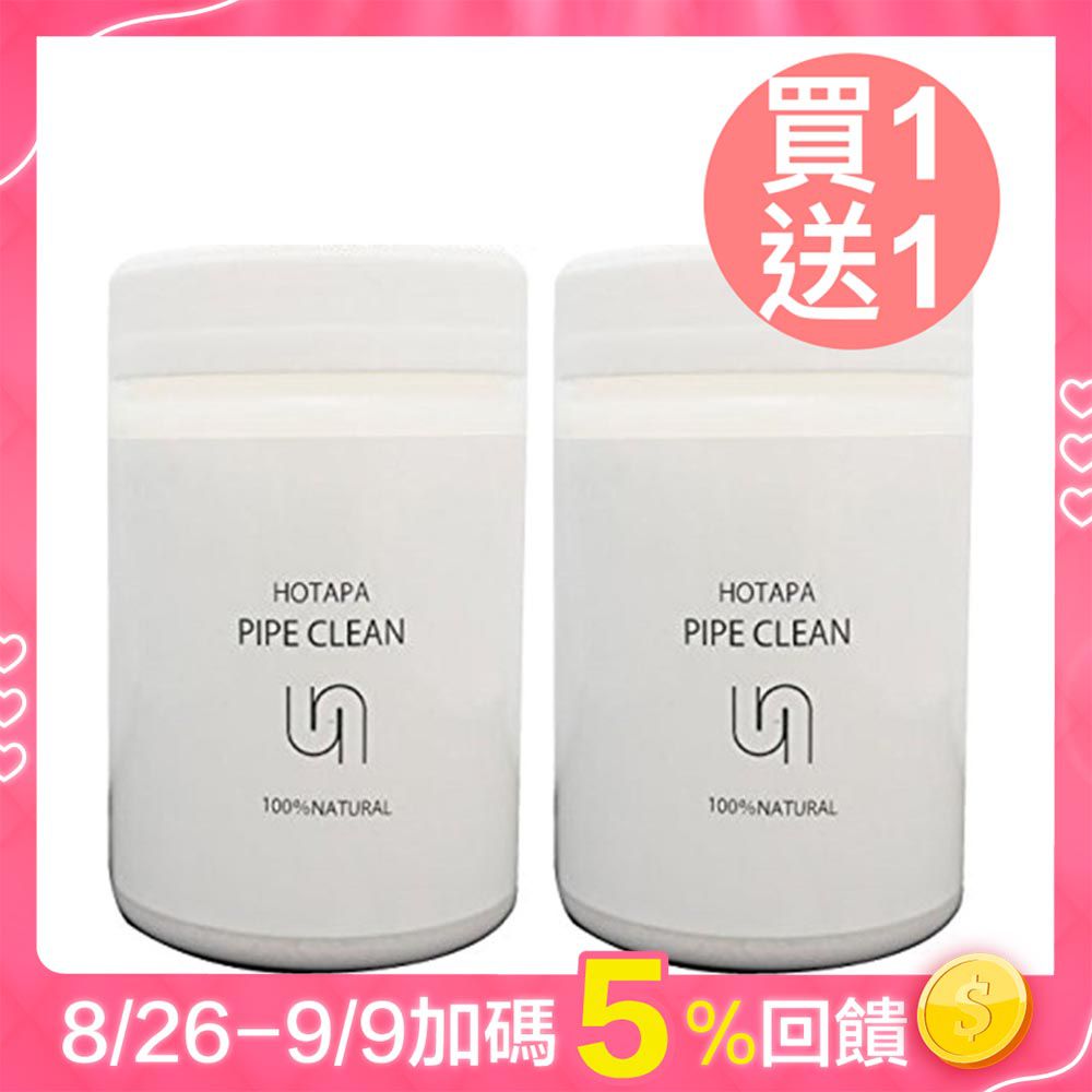 日本 HOTAPA - [買1送1]日本製天然貝殼清潔粉(水管專用) (200g*2罐)