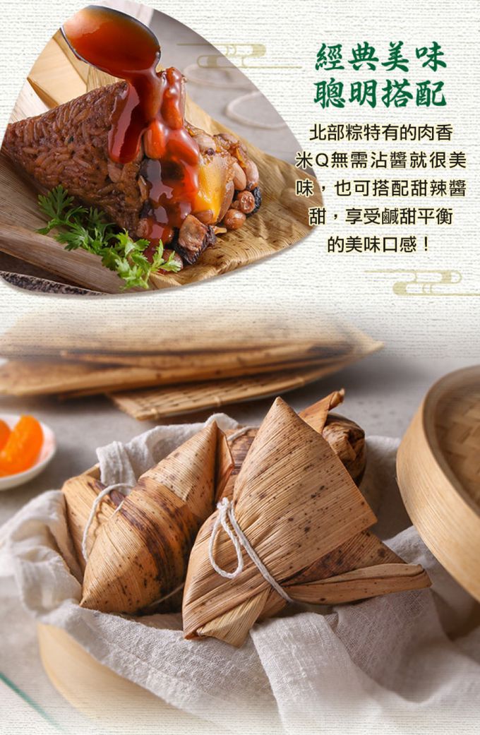 愛品鮮 - 傳統北部鮮肉粽9顆組(3入裝/170g/顆)