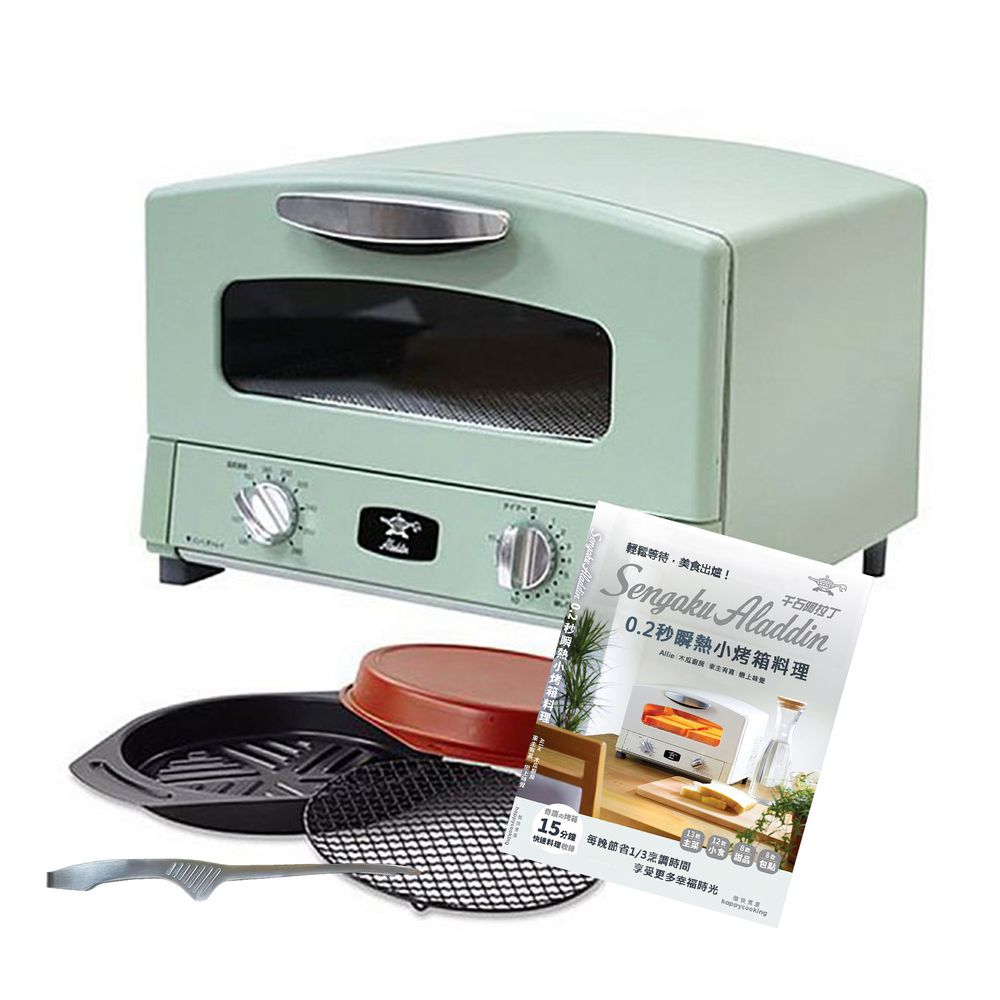 Sengoku 千石 - 阿拉丁「專利0.2秒瞬熱」復古多用途烤箱-附烤盤+日製烤肉夾+專用食譜-綠色