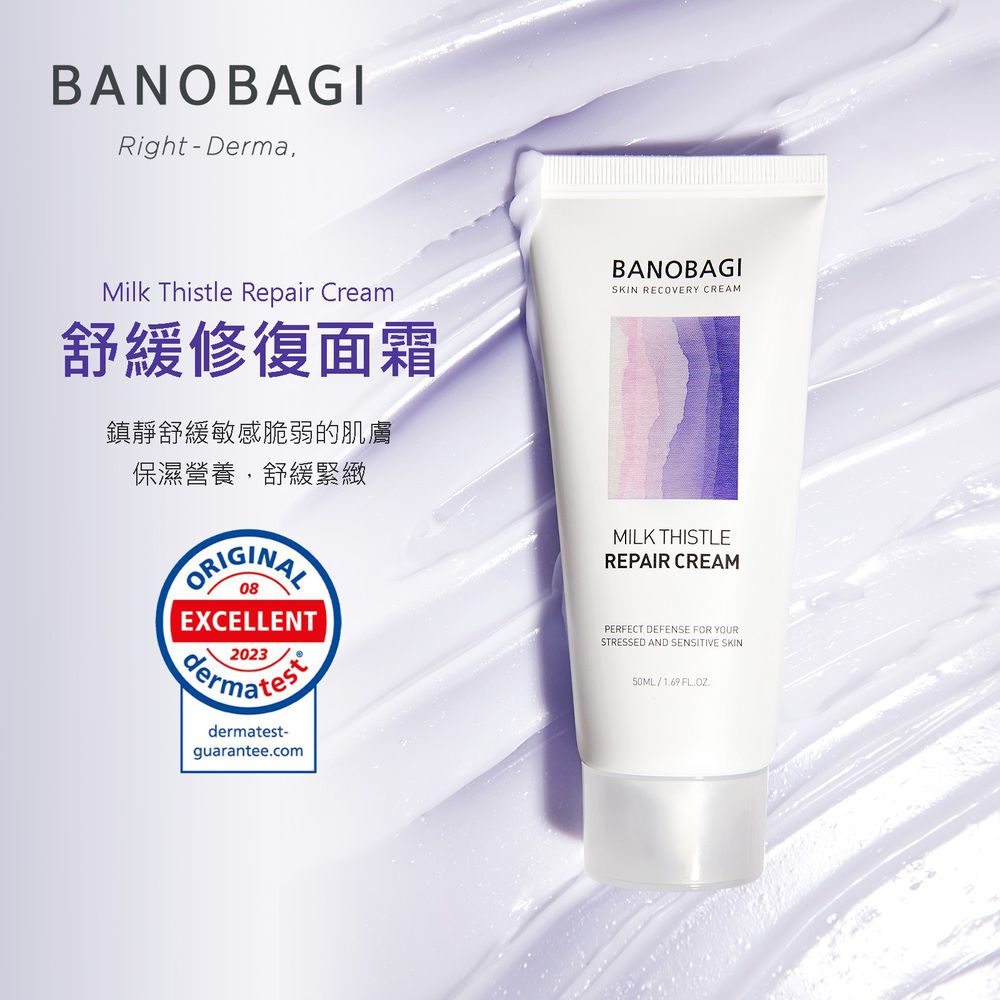 韓國 BANOBAGI - 【BANOBAGI】舒緩修復面霜-50ml