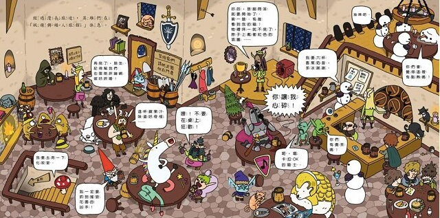 超冰凍魔法森林