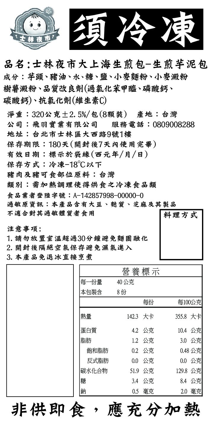 士林夜市大上海生煎包 - 熱銷5包組-鮮肉包x2,高麗菜包x2,芋泥包x1