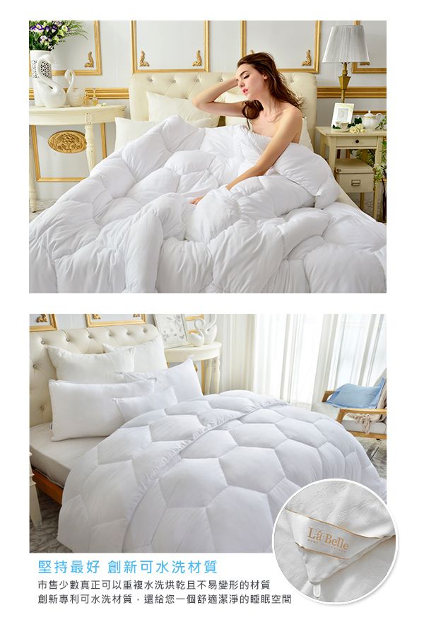 格蕾寢飾 Great Living - 義大利La Belle《抑菌可水洗羽絲絨暖冬被》-單人