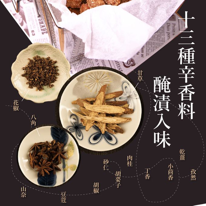 元榆牧場 - 十三香鹹酥雞 (200g)