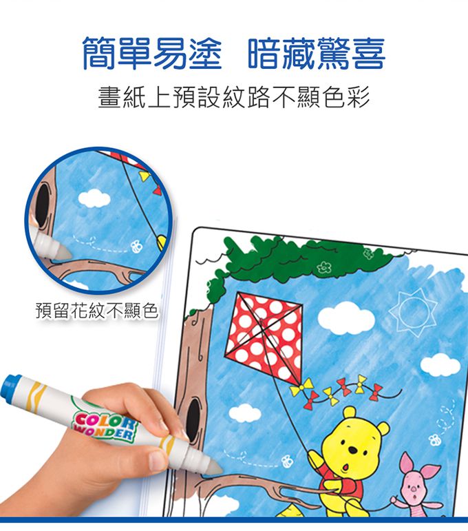 Crayola繪兒樂 - 神彩著色套裝-Disney Baby