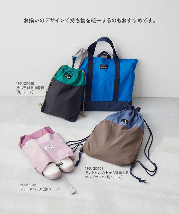 日本 devirock - 撞色設計輕量大方肩背上學提袋-薄荷x深藍 (33x45cm)