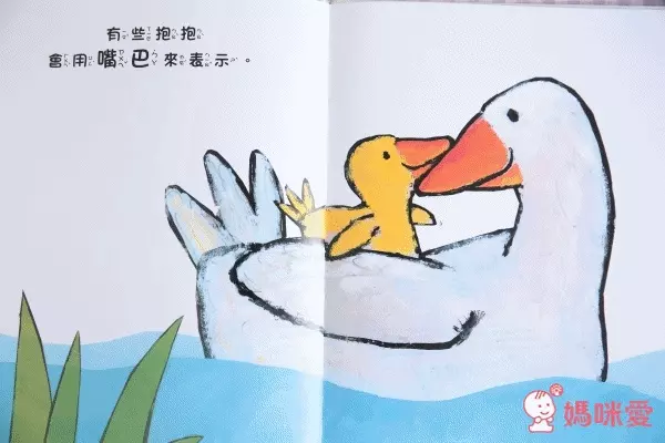 童夢館 - 媽咪，抱抱