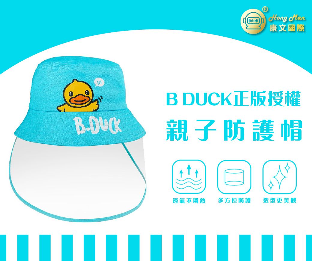 Hong Man - B.Duck親子防疫帽-成人款-黒 (約58CM(頭圍尺寸))