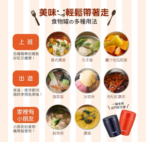 TIGER 虎牌 - 長效保溫不鏽鋼真空燜燒罐-桔黃 (380cc)