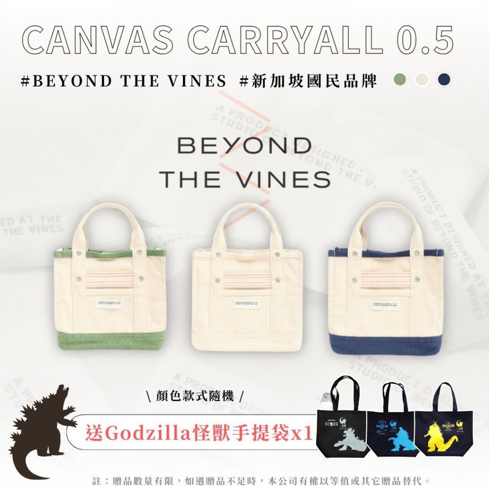 新加玻品牌Beyond The Vines Carryall 0.5 迷你帆布包