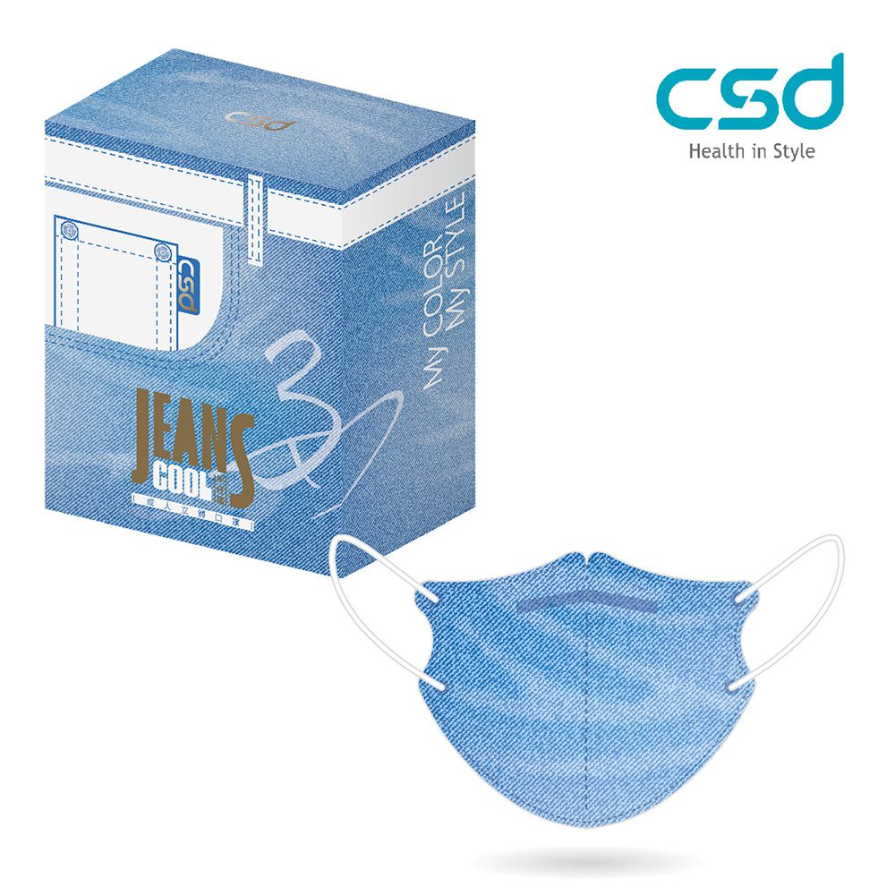 CSD中衛 - 醫療口罩-成人立體-3D水洗牛仔 (30片/盒) (15x12cm)
