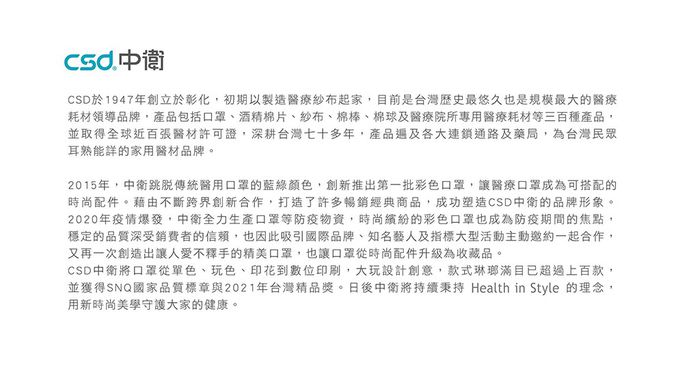 CSD中衛 - 醫療口罩-成人立體-3D Simply white 全白 (30片/盒)