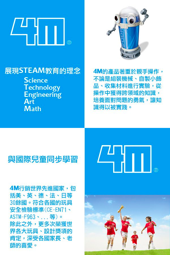 香港4M創意玩具 - 製作磁鐵-熱情火鶴