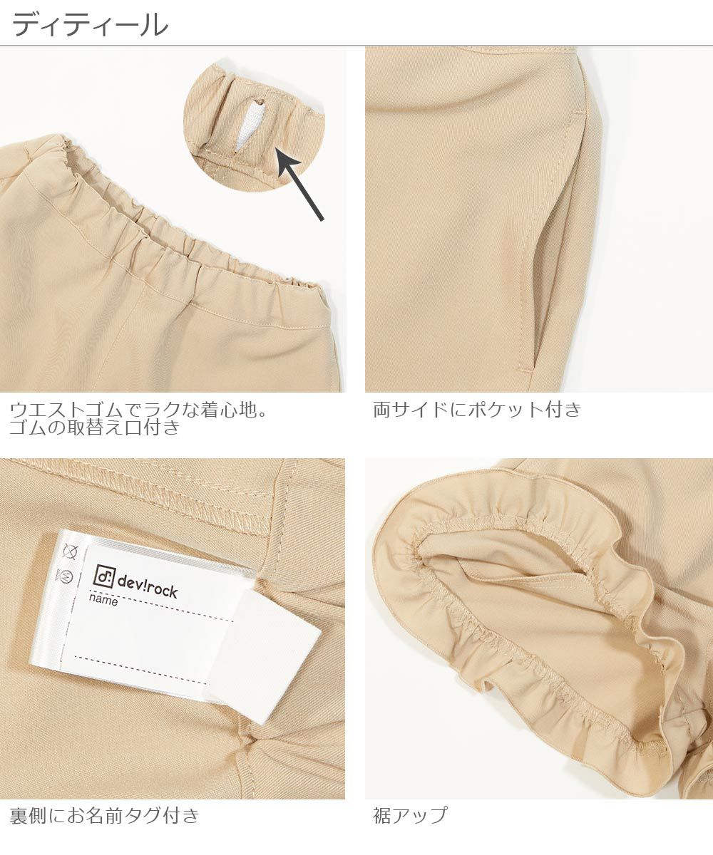 日本 devirock - 荷葉邊A字寬版短褲-黑