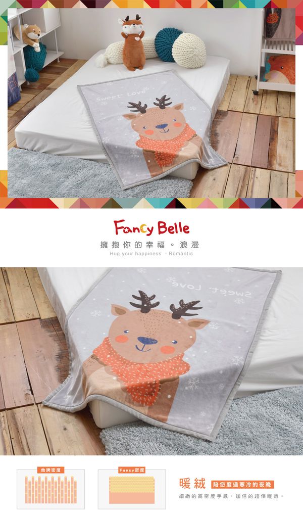 格蕾寢飾 Great Living - 雙層雪芙絨兒童毯-快樂麋鹿 (100*140CM)
