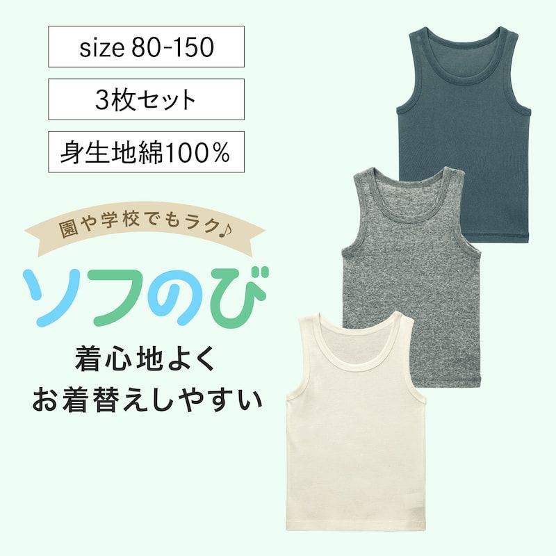 日本千趣會 - GITA 純棉柔軟背心/內衣三件組-煙燻藍