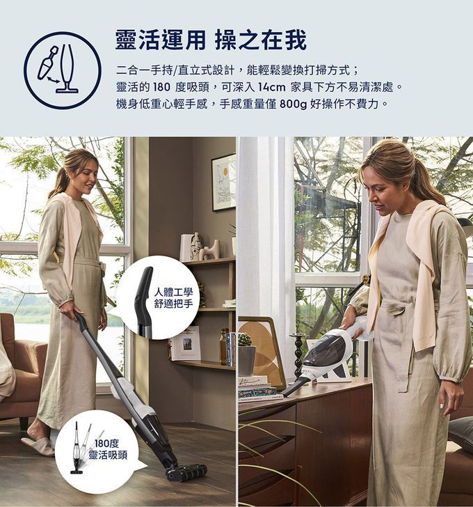 乾濕兩用、超強吸力【Electrolux 伊萊克斯】直立濕拖吸塵器