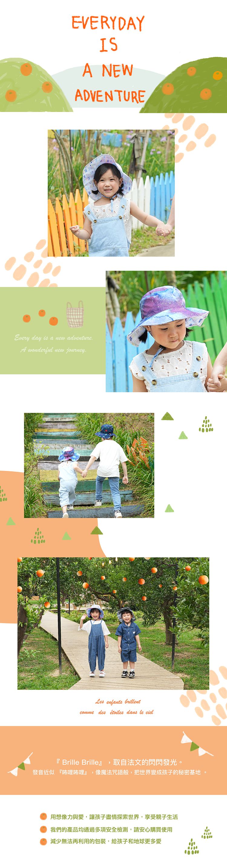 Brille Brille - 炫彩呢喃雙面帽UPF50+ (3-10歲(頭圍46-56cm))