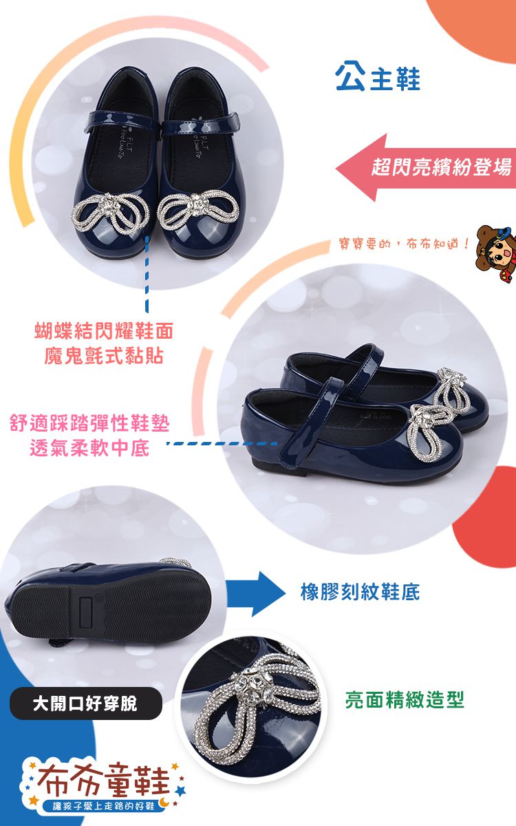 閃亮鑽石水晶蝴蝶結深藍色兒童公主鞋