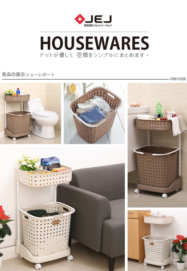 日本JEJ - LEQAIR系列 2層洗衣收納籃 附輪-米色