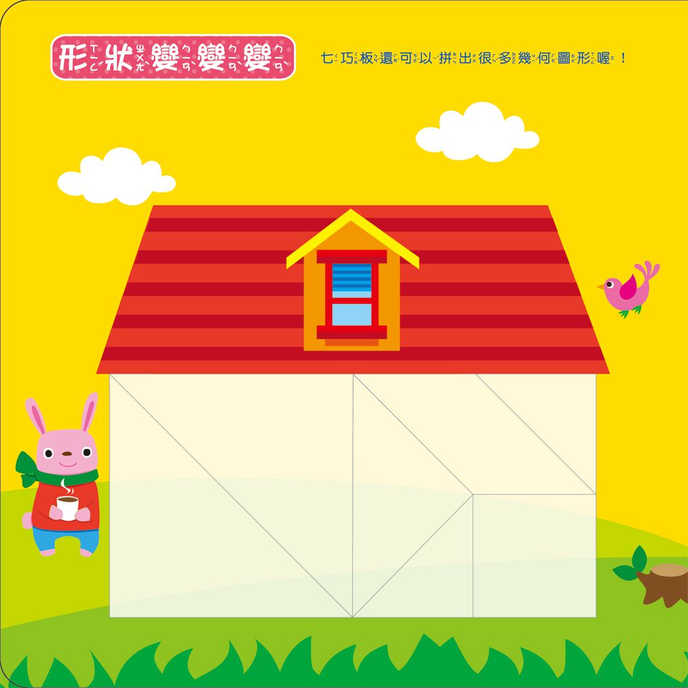 双美生活文創 - 5Q創意益智七巧板-內含1組木製七巧板+108款創意造型