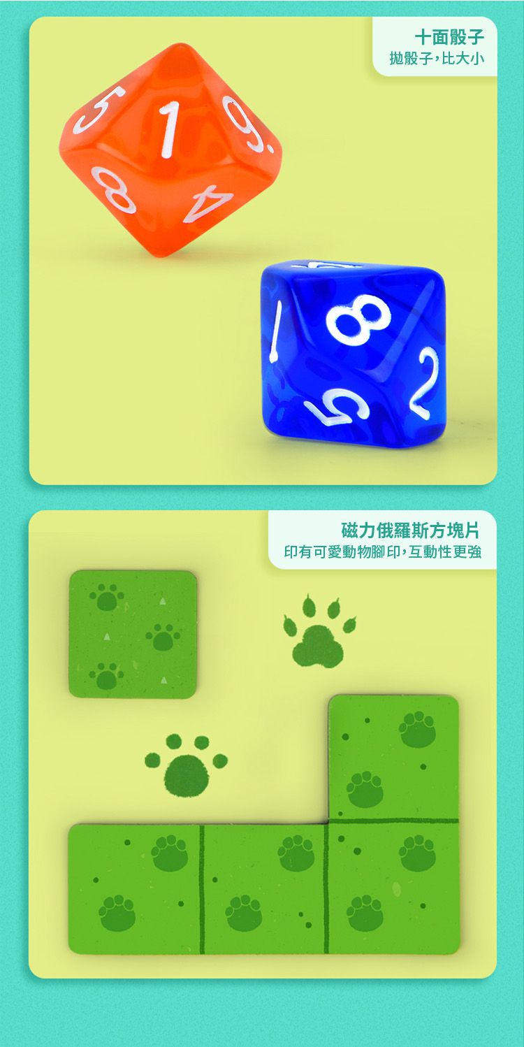 MiDeer - 數字認知磁性遊戲板