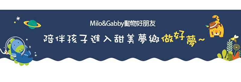 美國 Milo & Gabby - 動物好朋友-可水洗防蹣枕心+枕套組-Nancy花匠貓咪 (mini枕-1歲以上)