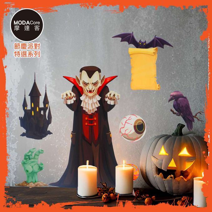 MODACore 摩達客 - 摩達客★萬聖節派對佈置裝飾★萬聖裝飾無痕壁貼-巫婆+吸血鬼+巫師款