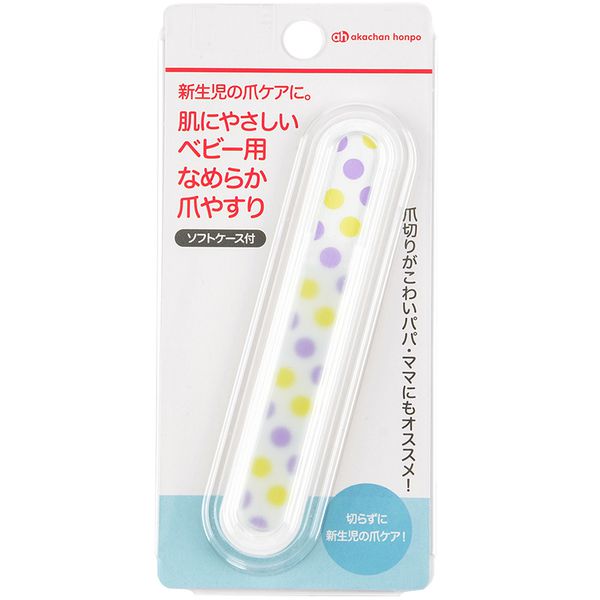 akachan honpo - 新生兒指甲護理磨甲片