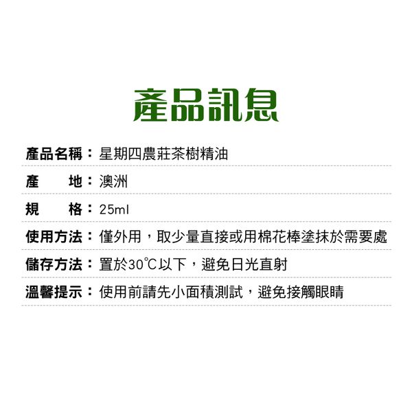 澳洲 木瓜霜、星期四農莊精油、純手工山羊奶皂