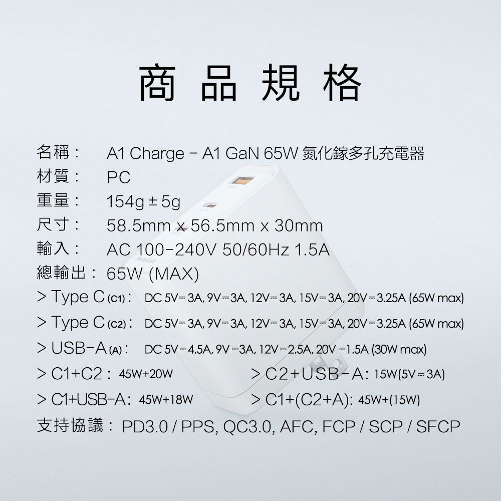 PhotoFast - A1 Charge 65W GaN 氮化鎵三孔充電器+ 雙USB-C充電線-紫色