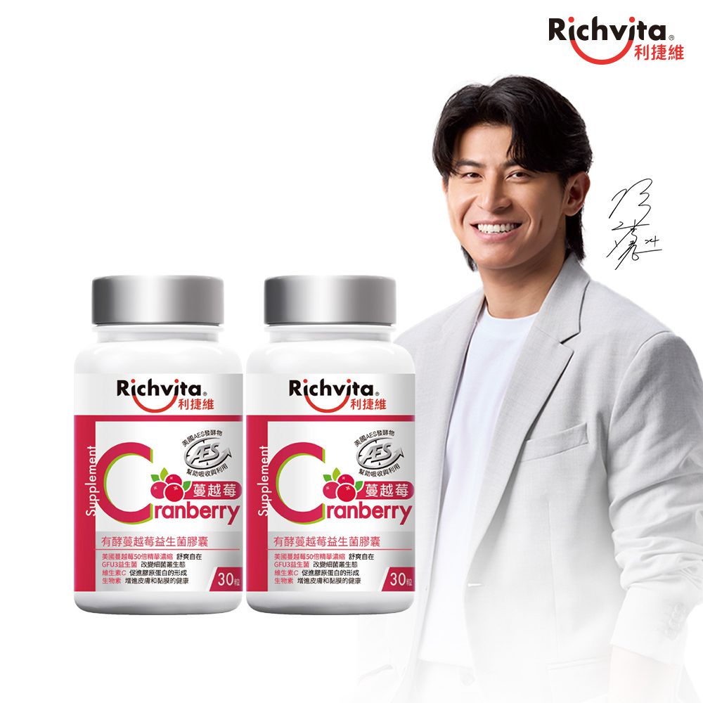 有酵蔓越莓益生菌膠囊 30粒x2瓶