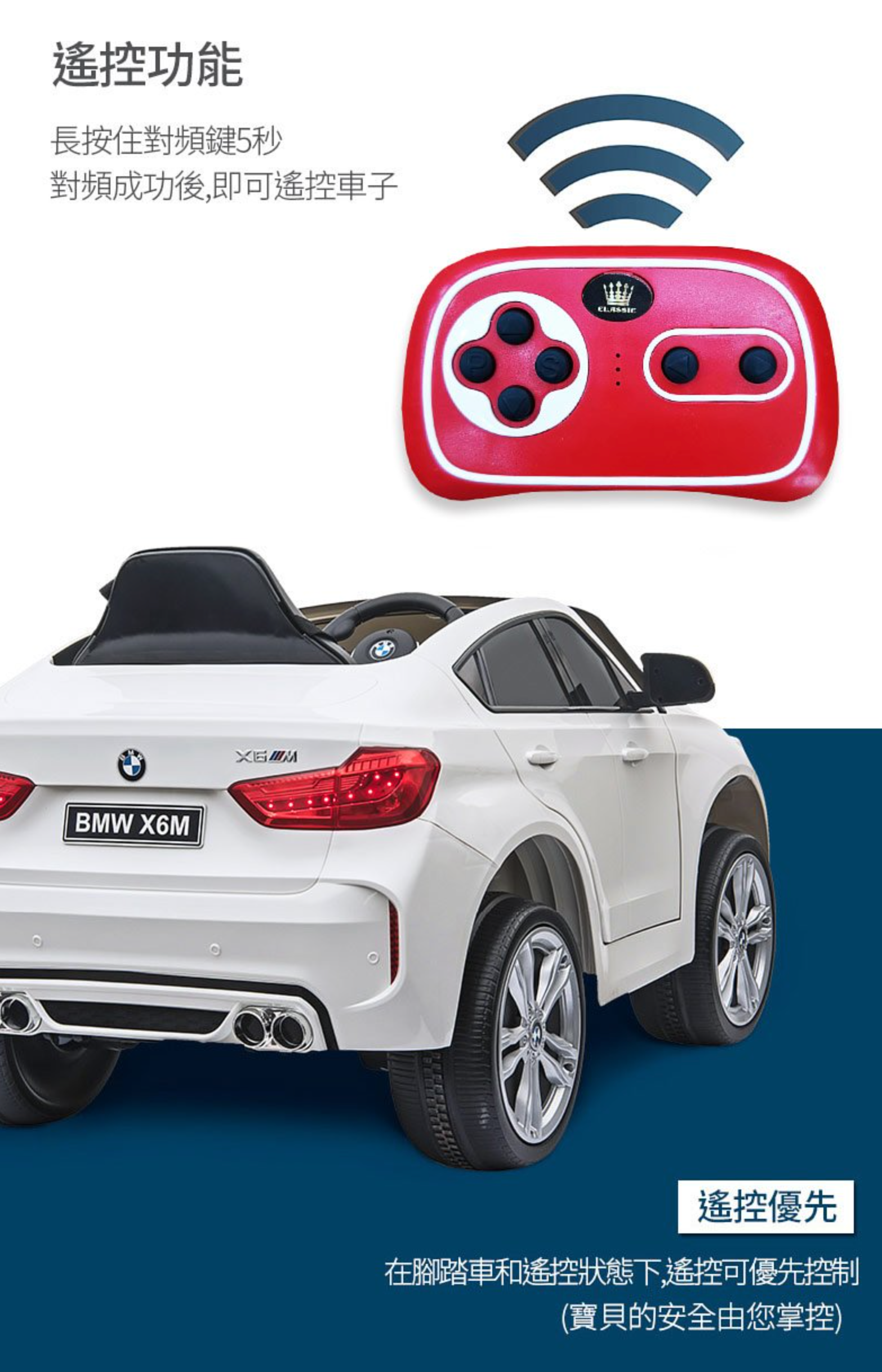 聰明媽咪兒童超跑 - BMW X6M 單人座 原廠授權 雙驅兒童電動車 (無搖擺/拉桿/輔助輪)-烤漆紅