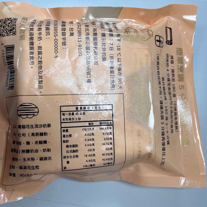 貓夫人 - 有料流沙奶酥(起司/莓果/鹹蛋黃)(90g)_任選10包組-起司*10