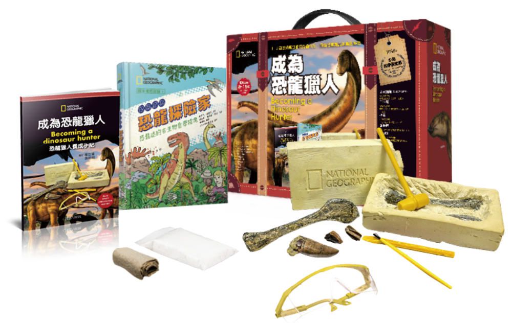 國家地理科學盒子：成為恐龍獵人 (盒裝 / 全彩印刷)
