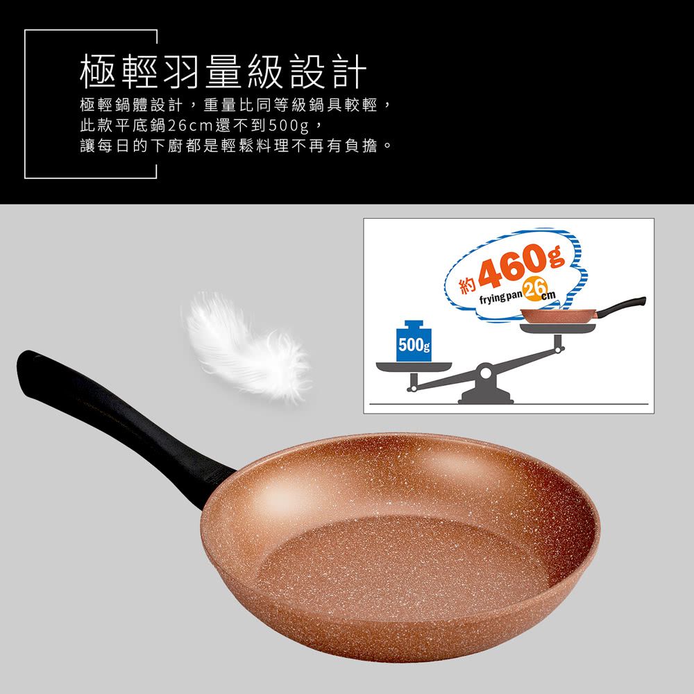 日本北陸 hokua - 極輕古銅金不沾平底鍋-媽咪愛獨家超值特惠組(平底鍋+竹製鍋鏟)-26cm