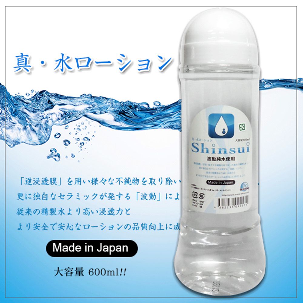 真・水波動純淨潤滑液-600ml (單入)-600ml