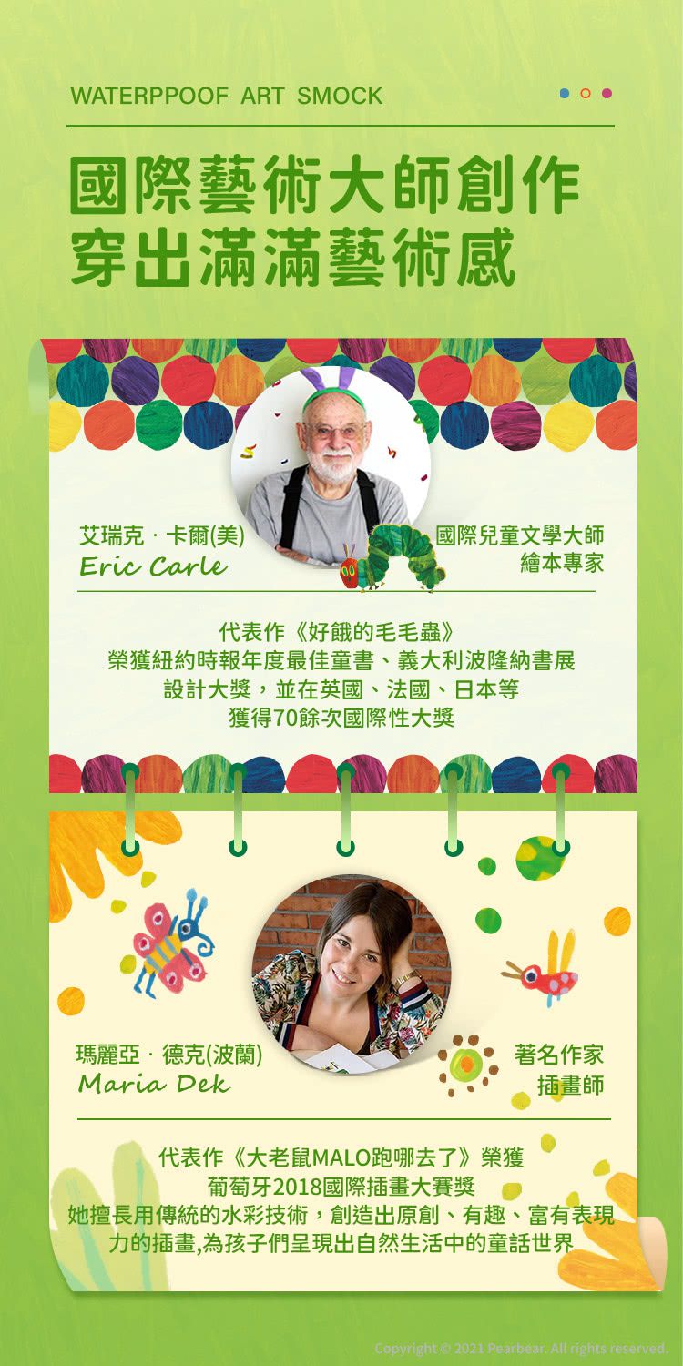 MiDeer - 美術防水衣-好餓的毛毛蟲