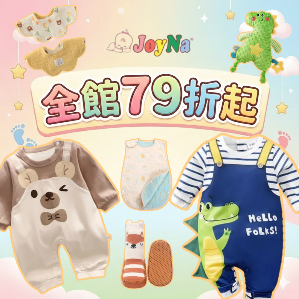 JoyNa品牌-全館79折起