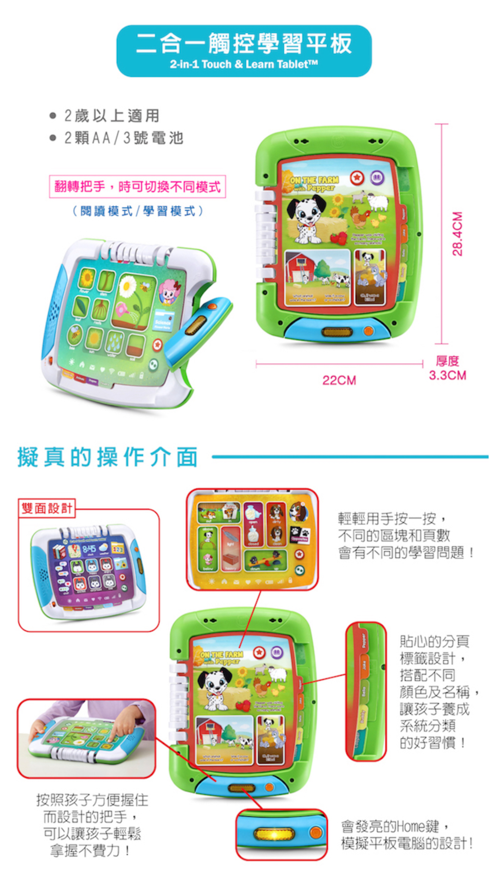 美國幼兒都在玩！【LeapFrog 】聲光英文玩具