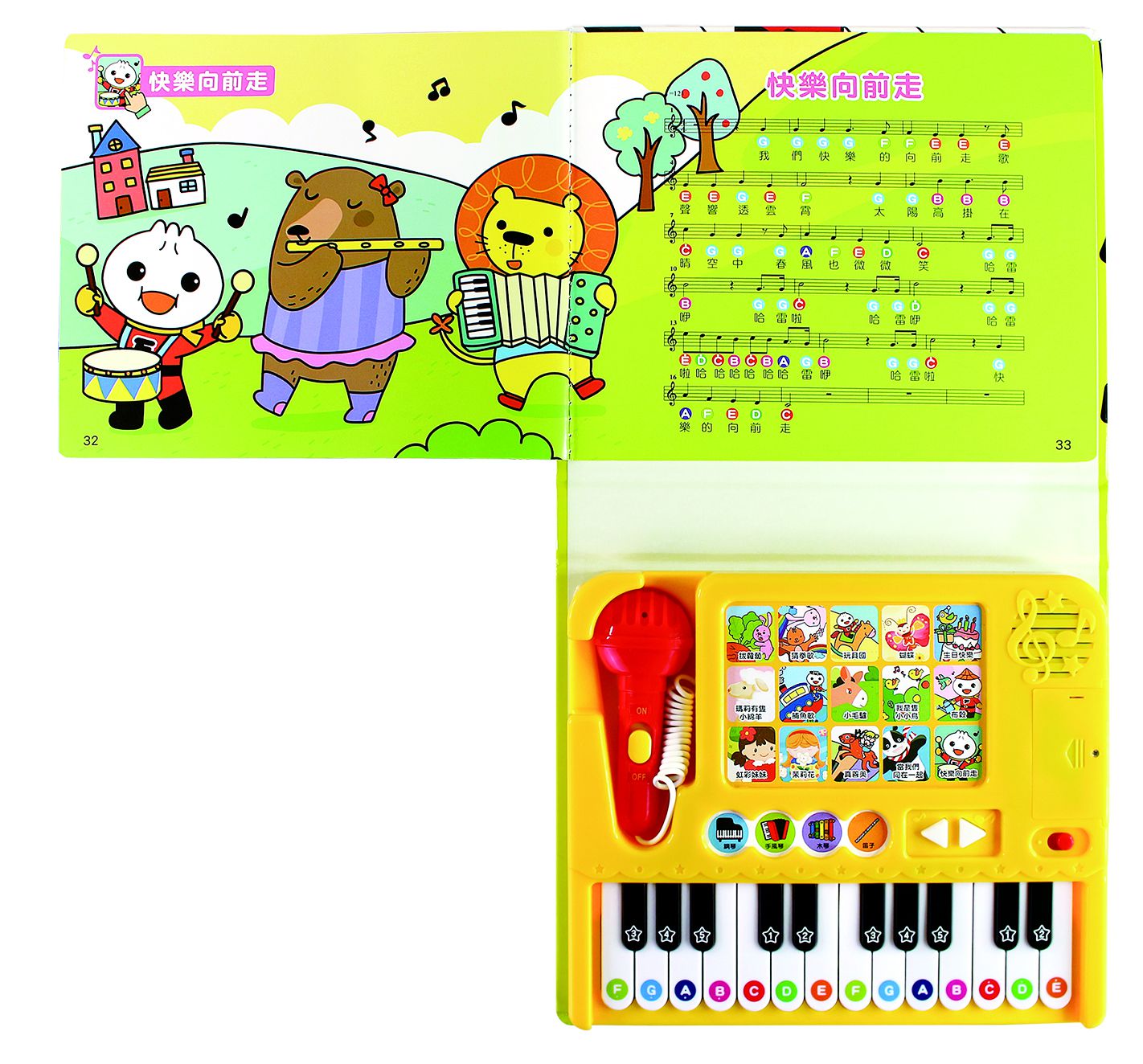 我愛唱歌小鋼琴繪本-FOOD超人*新版*